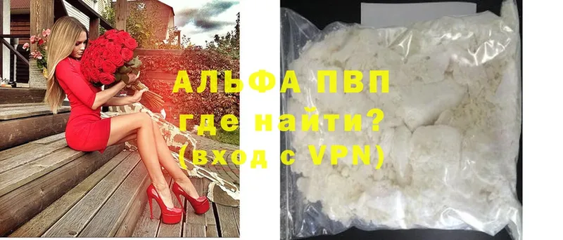 A-PVP VHQ  Серов 